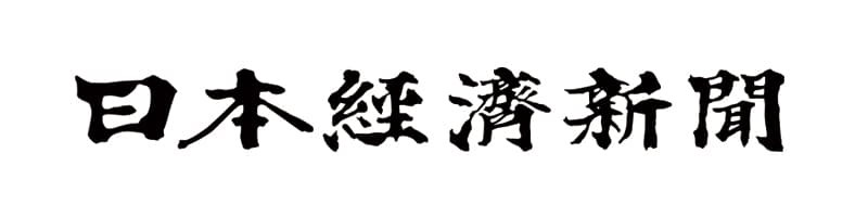 日本経済新聞